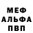 Метадон белоснежный Randell Resneder