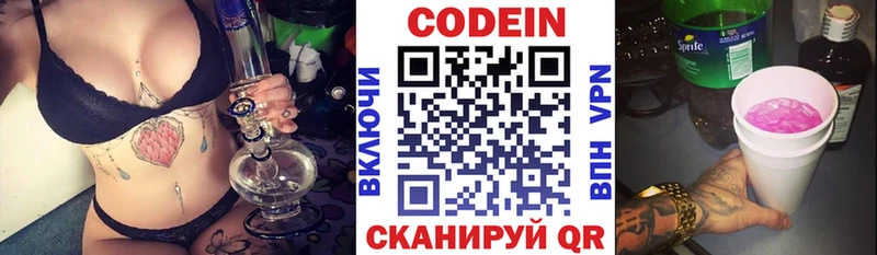 MEGA ССЫЛКА Среднеуральск Codein напиток Lean (лин) цены