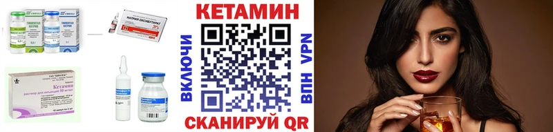 КЕТАМИН VHQ  наркотики  omg ссылки  Среднеуральск 